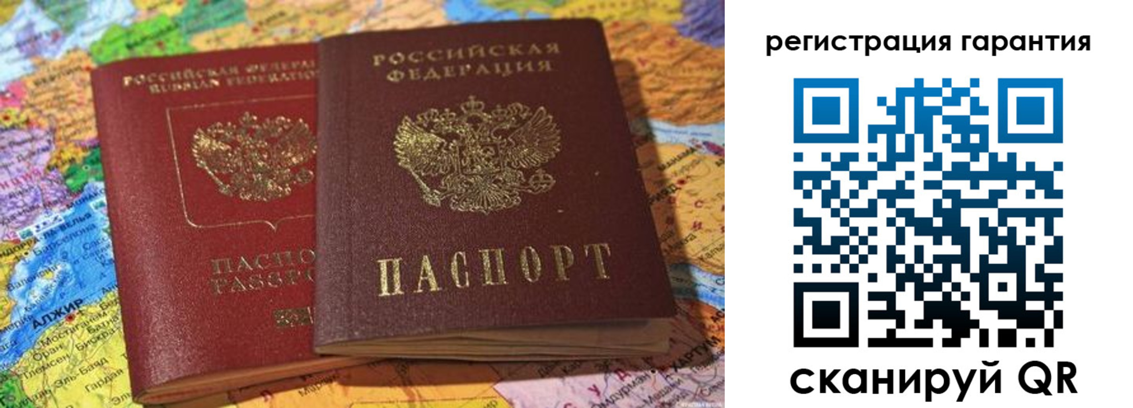 прописка для кредита в Искитиме