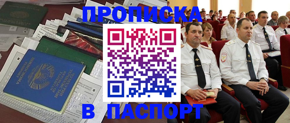 миграционный учет в Искитиме