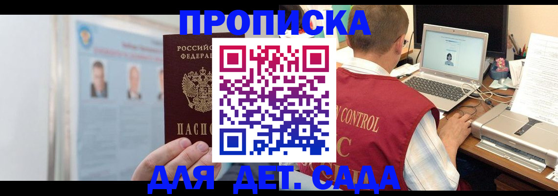 временная регистрация в квартире в Искитиме